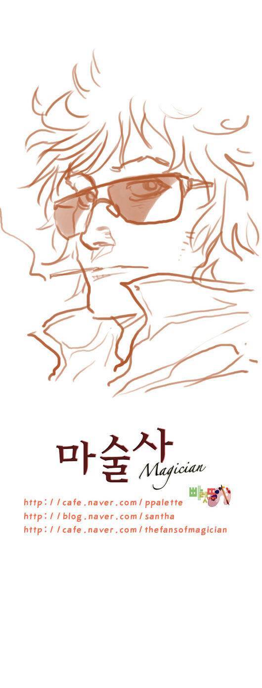 Magician (KIM Sarae) Chapter 48.5 6